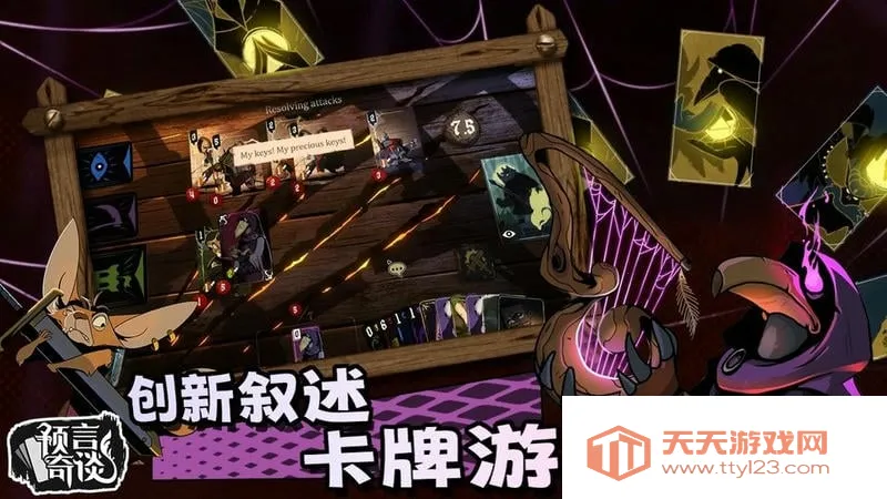 Ԥ����̸(��ÿ�����Ϸ)v1.3.16 �ֻ����ͼ2