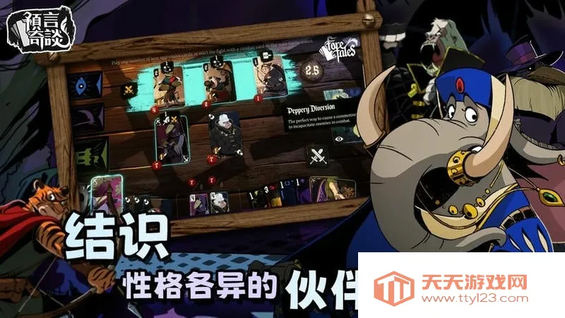 Ԥ����̸(��ÿ�����Ϸ)v1.3.16 �ֻ����ͼ1