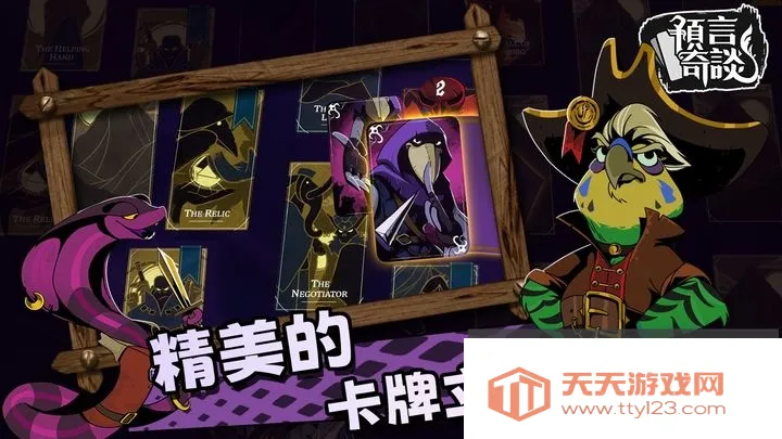 Ԥ����̸(��ÿ�����Ϸ)v1.3.16 �ֻ����ͼ3