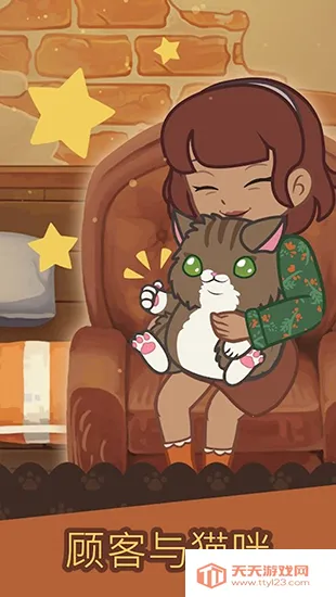 绒毛猫咖啡厅(猫咪经营游戏)v3.171 免费版截图4