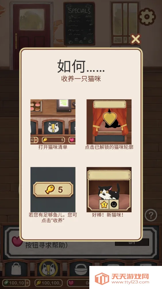 绒毛猫咖啡厅(猫咪经营游戏)v3.171 免费版截图1