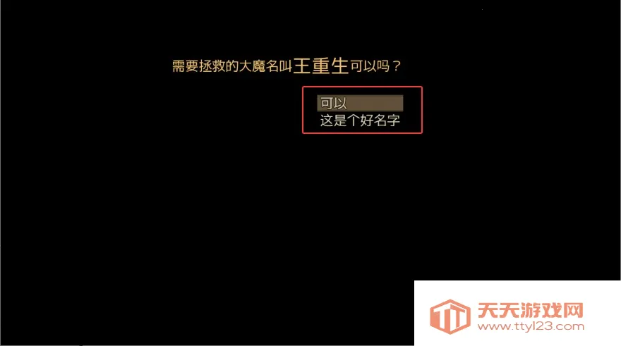 拯救大魔王重生(策略冒险游戏) 拯救大魔王重生(策略冒险游戏)