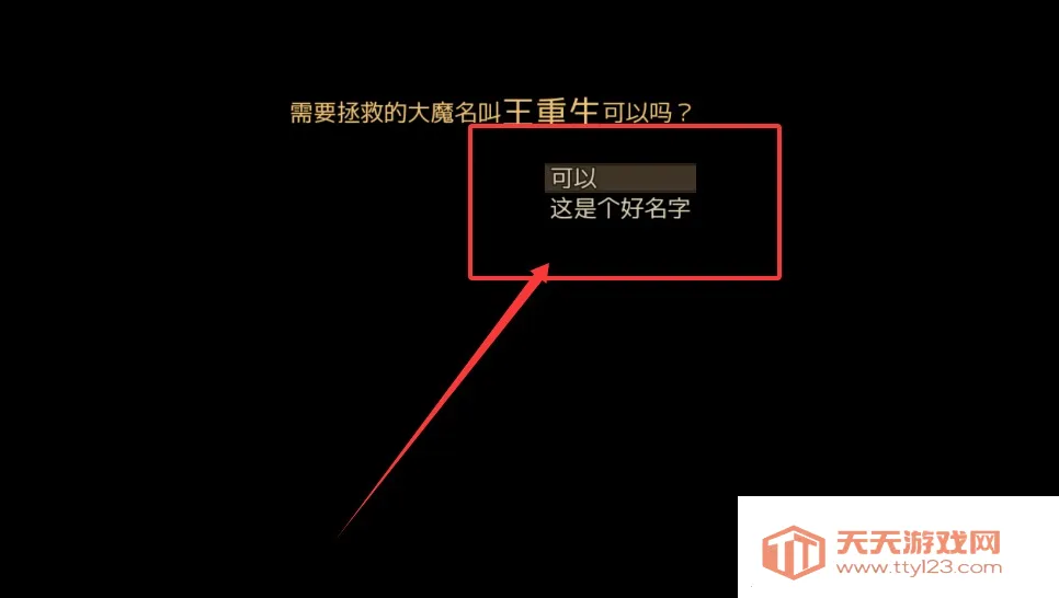 拯救大魔王重生(策略冒险游戏) 拯救大魔王重生(策略冒险游戏)