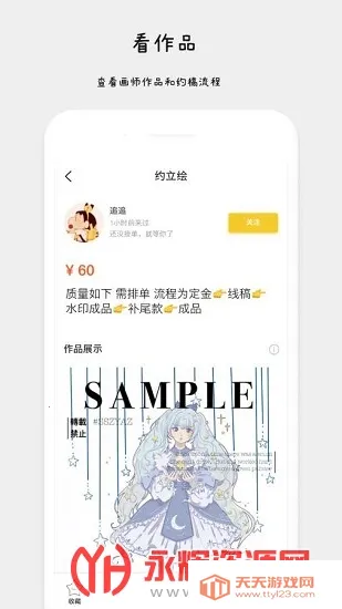 Լ��è(����Լ��ƽ̨)v1.6.2 �ٷ������ͼ1