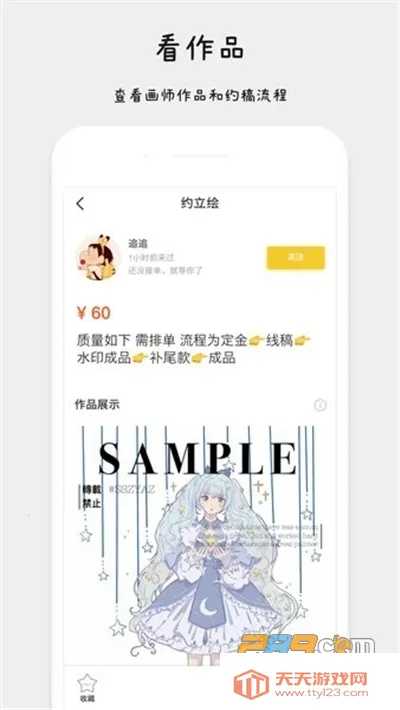 Լ��è(����Լ��ƽ̨)v1.6.2 �ٷ������ͼ4