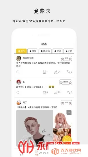 Լ��è(����Լ��ƽ̨)v1.6.2 �ٷ������ͼ2