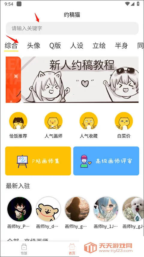 Լ��è(����Լ��ƽ̨)