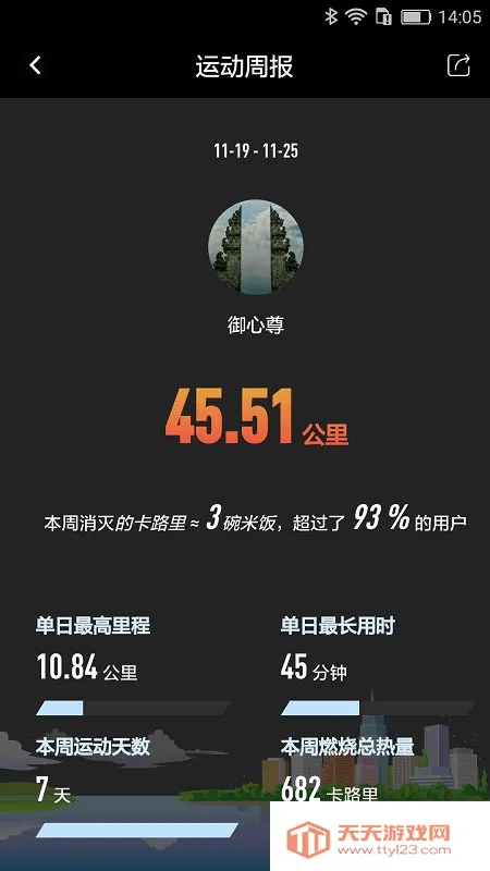 Ӣ�����˶�2025���°汾v11.10.1 ��Ѱ��ͼ1