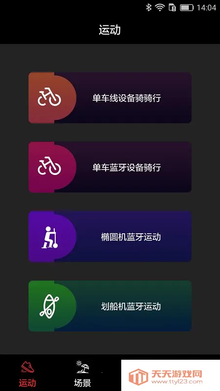 Ӣ�����˶�2025���°汾v11.10.1 ��Ѱ��ͼ2