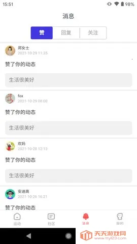 Ӣ�����˶�2025���°汾v11.10.1 ��Ѱ��ͼ4