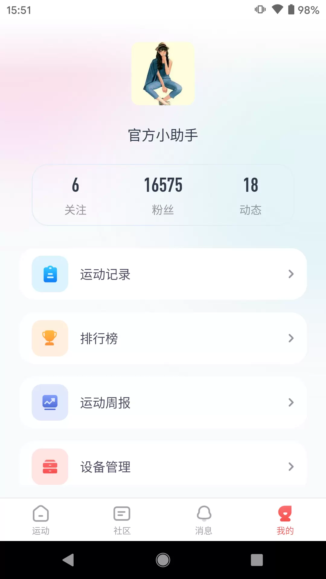 Ӣ�����˶�2025���°汾v11.10.1 ��Ѱ��ͼ3