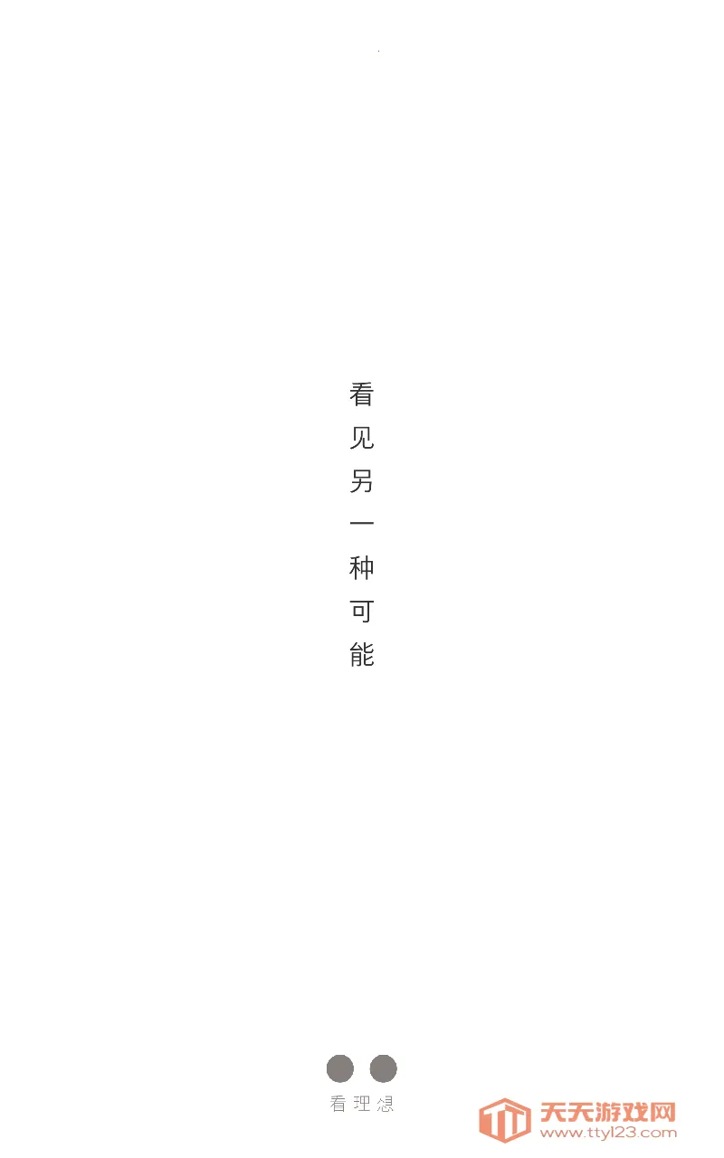 看理想(人文知识分享平台) 看理想(人文知识分享平台)