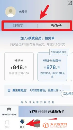 看理想(人文知识分享平台) 看理想(人文知识分享平台)