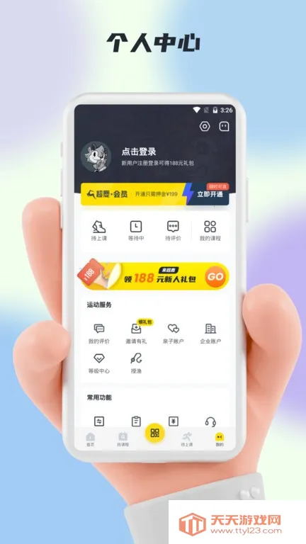 ��¹�˶������ֻ���v5.90.31 �ֻ����ͼ2