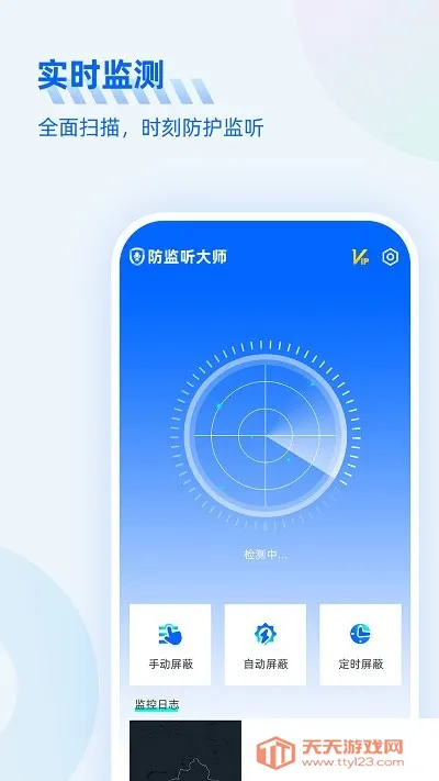 ��������ʦ��׿���ֻ���v1.4.1.8 �ֻ����ͼ3