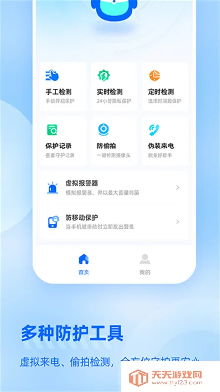 ��������ʦ��׿���ֻ���v1.4.1.8 �ֻ����ͼ4