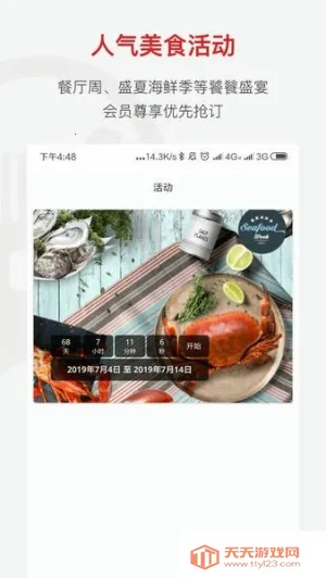 ��ʳ��2025���ذ�װv3.48.4 ��׿���ͼ3