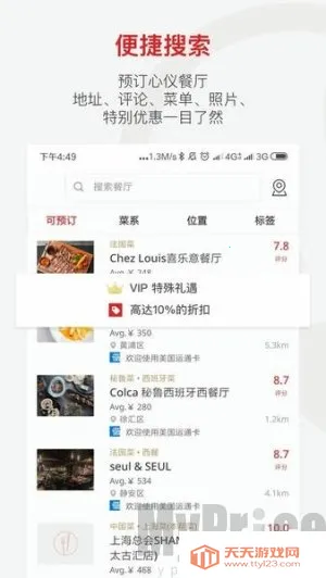 ��ʳ��2025���ذ�װ