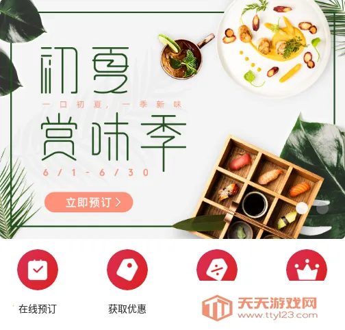 ��ʳ��2025���ذ�װ