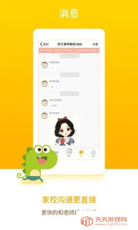 闵豆家园(幼儿园管理平台)v6.7.4 手机版截图3