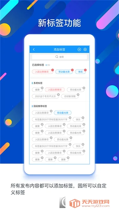 闵豆家园(幼儿园管理平台)v6.7.4 手机版截图0