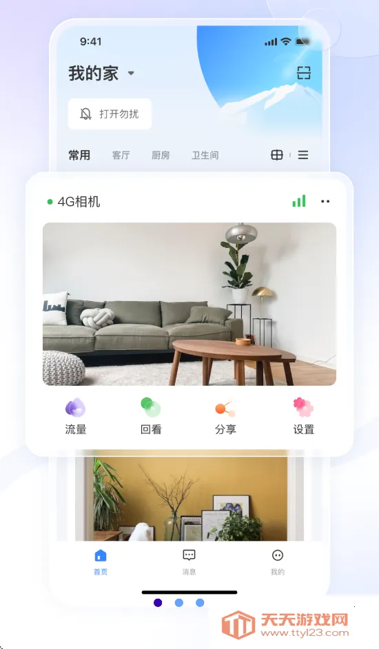 �����(���ܼ������)v7.4 �ٷ������ͼ1