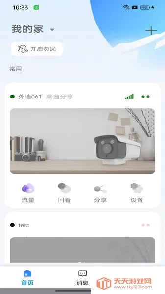 �����(���ܼ������)v7.4 �ٷ������ͼ2