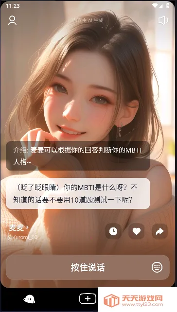 è��2025�ٷ�����v1.88.1 �ٷ������ͼ2