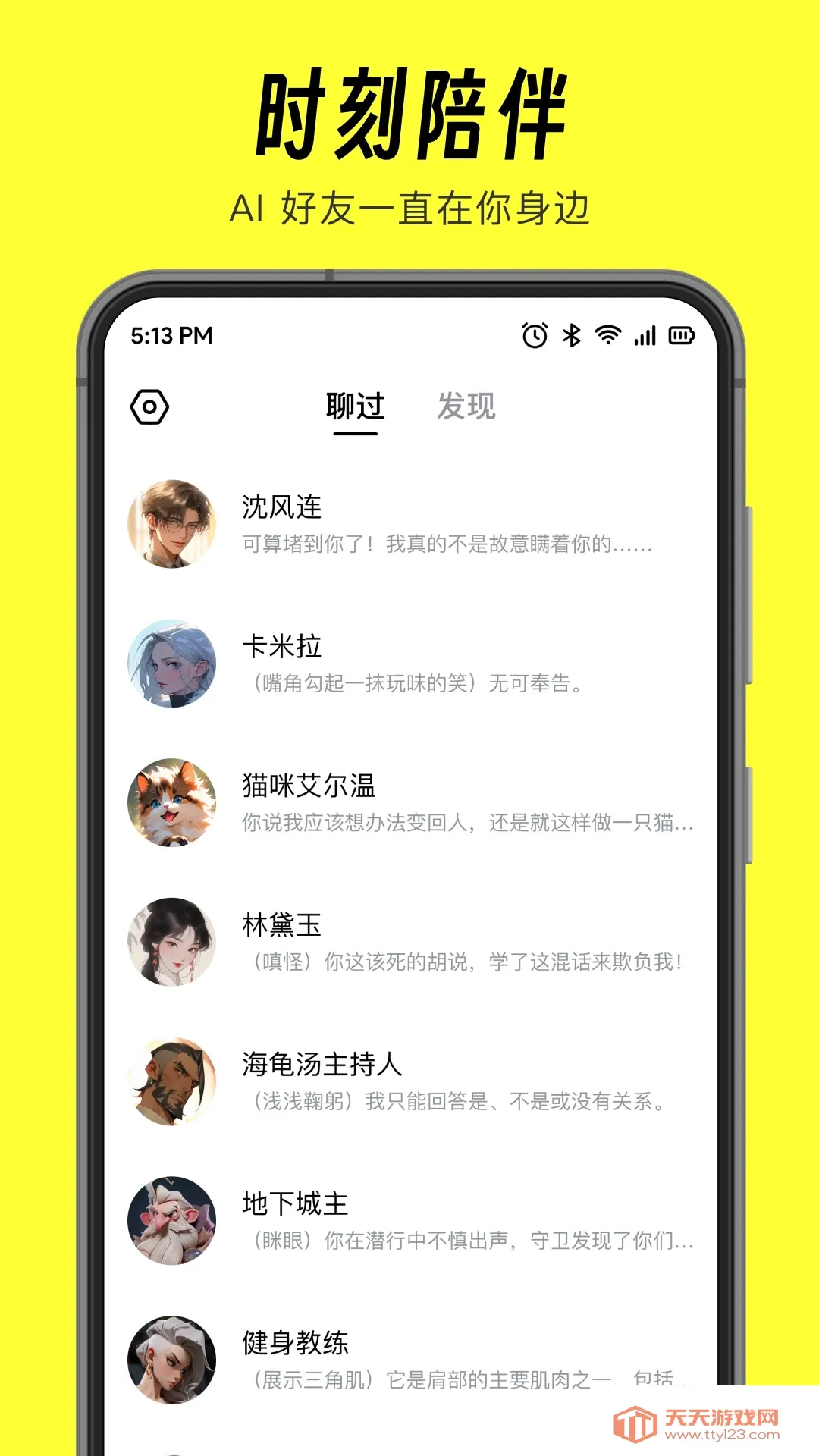 è��2025�ٷ�����v1.88.1 �ٷ������ͼ1