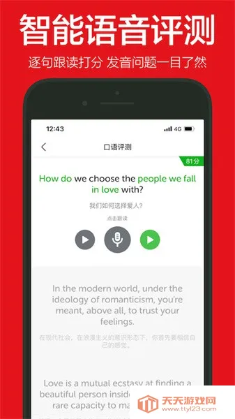 英语演讲2025下载安装v2.3.7 安卓版截图1