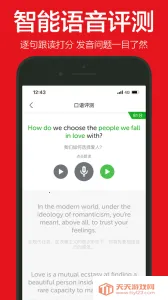 英语演讲2025下载安装v2.3.7 安卓版截图3
