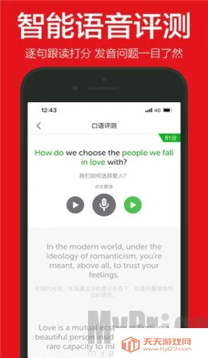 英语演讲2025下载安装 英语演讲2025下载安装