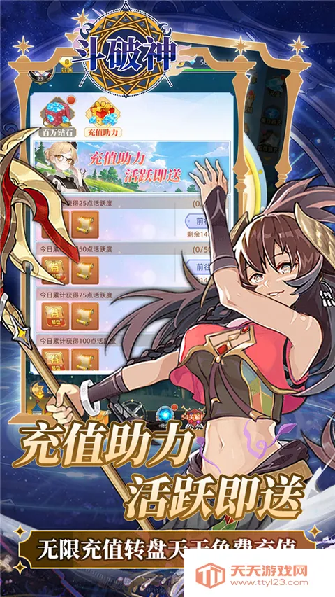 斗破神2025下载安装v1.0 官方正版截图1