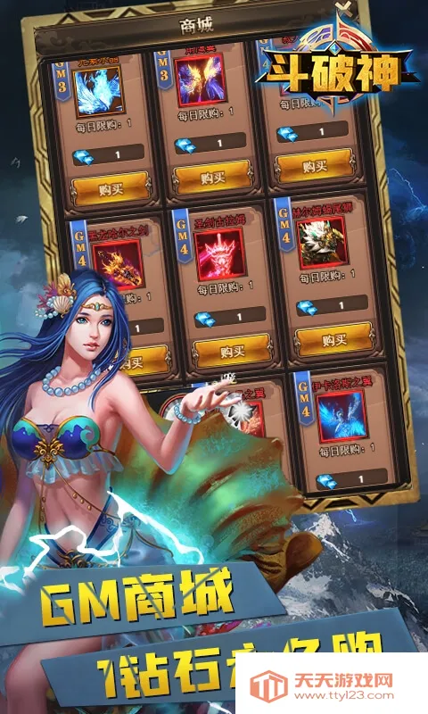 斗破神2025下载安装v1.0 官方正版截图0