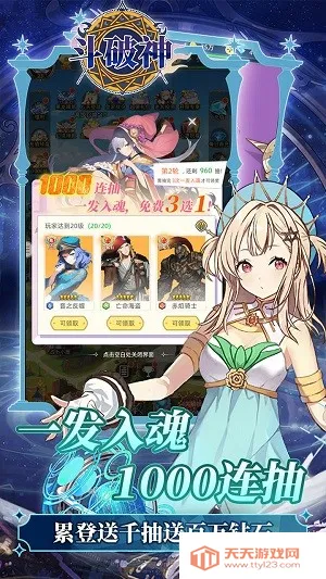 斗破神2025下载安装v1.0 官方正版截图3
