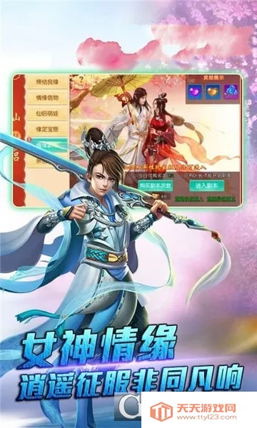 斗破神2025下载安装 斗破神2025下载安装