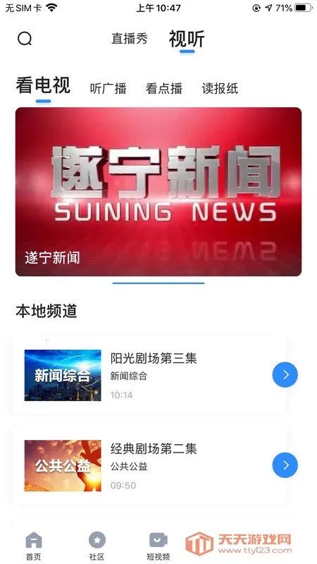 �����۲�(�����ۺϷ���ƽ̨)v6.0.5 �ֻ����ͼ0