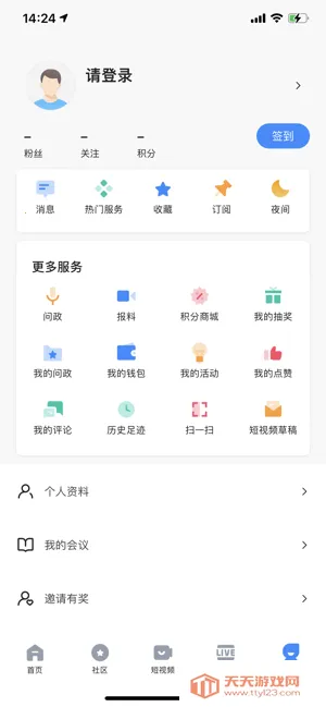 �����۲�(�����ۺϷ���ƽ̨)v6.0.5 �ֻ����ͼ2