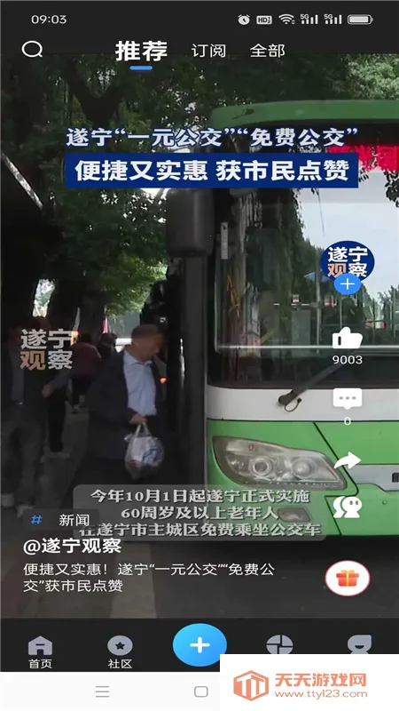 �����۲�(�����ۺϷ���ƽ̨)v6.0.5 �ֻ����ͼ1