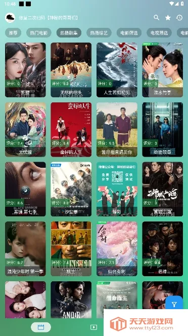 ok影视pro(影视播放软件)v3.2.2 免费版截图1