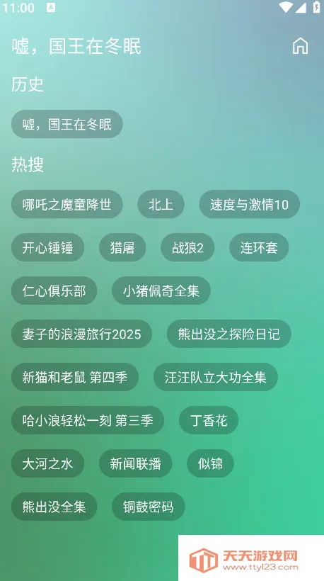 ok影视pro(影视播放软件)v3.2.2 免费版截图0