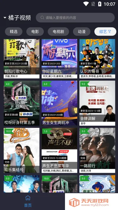 ok影视pro(影视播放软件)v3.2.2 免费版截图2