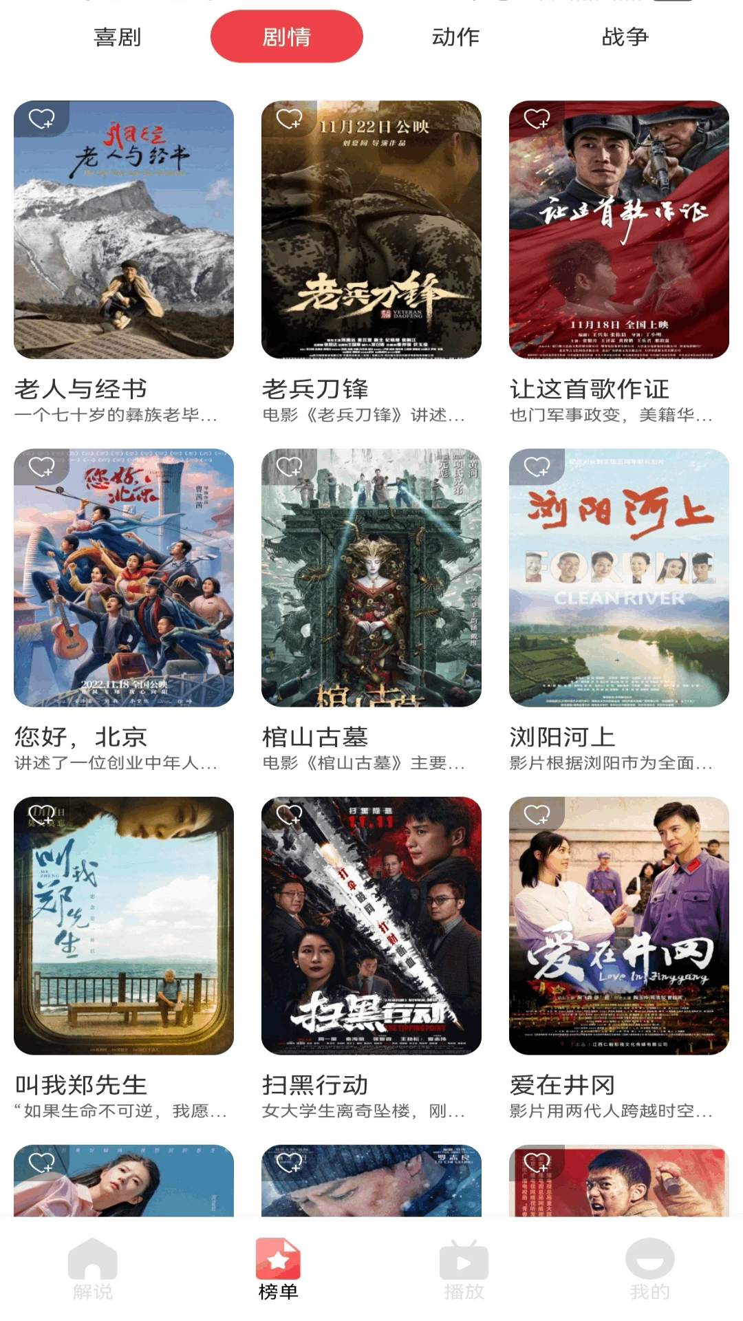 ok影视pro(影视播放软件)v3.2.2 免费版截图3