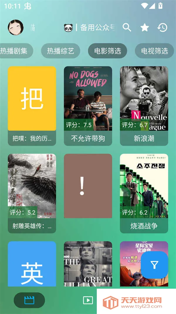 ok影视pro(影视播放软件)v3.2.2 免费版截图4