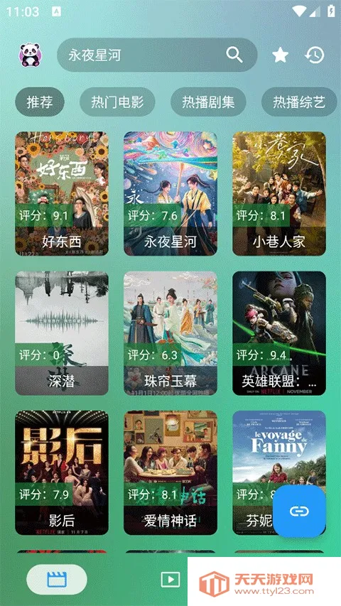 ok影视pro(影视播放软件) ok影视pro(影视播放软件)