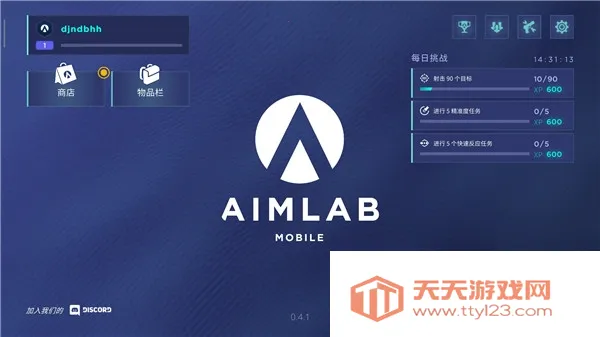 aimlabmobile(射击训练游戏)v0.4.9 手机版截图0