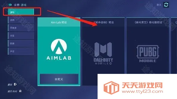 aimlabmobile(射击训练游戏) aimlabmobile(射击训练游戏)