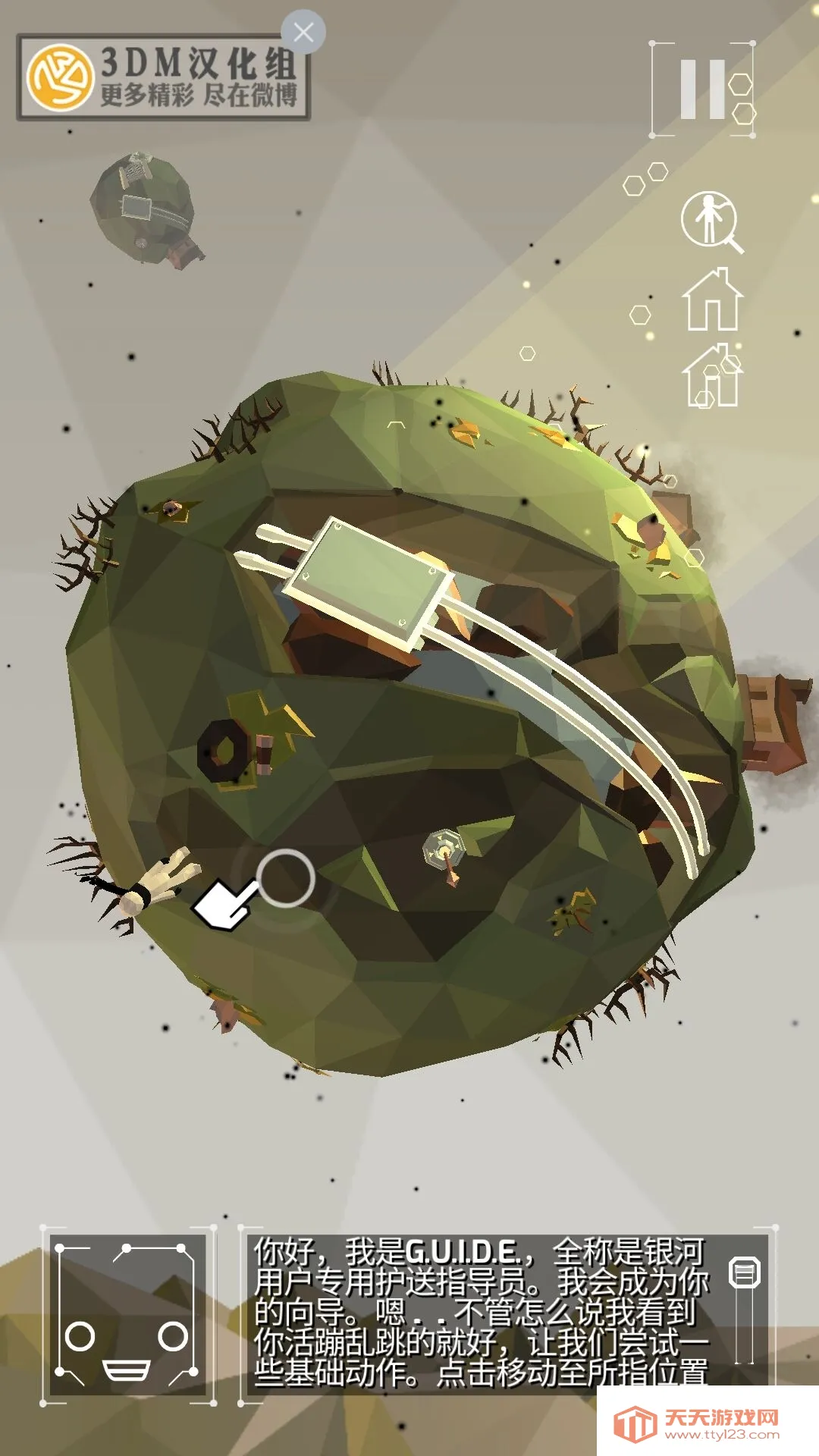 点亮之路(环保题材游戏)v0.1.975 安卓版截图3