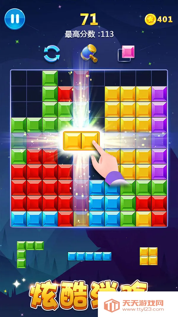 多牛百变方块安卓版手机版v3.12 官方正版截图2