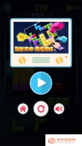 多牛百变方块安卓版手机版v3.12 官方正版截图4